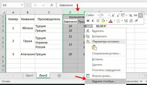 Разный размер ячеек в excel
