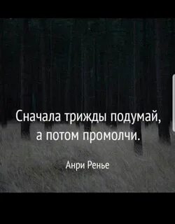 Трижды подумай дорогая 5