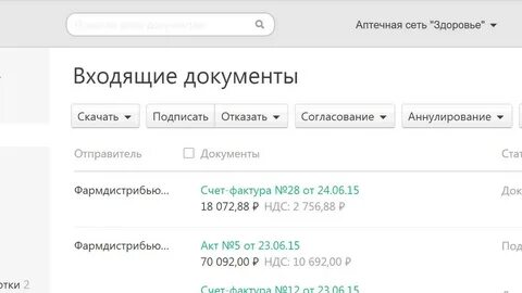 Диадок видео