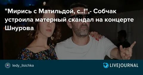 Последняя песня собчак