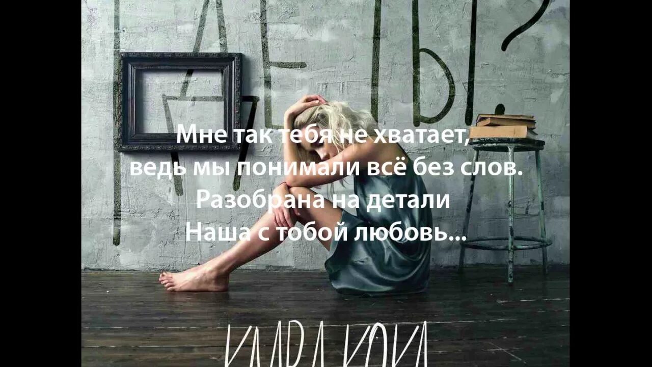 Клава Кока прости. Я устала Клава Кока. Клава Кока босиком. Клава Кока клип воспоминания. Музыка стала сильнее