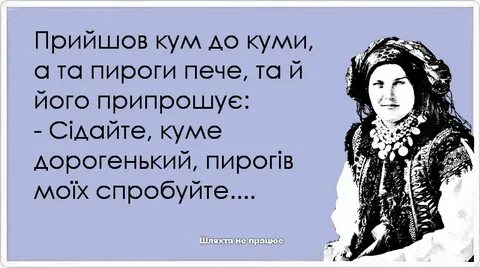 Прийди куме слова