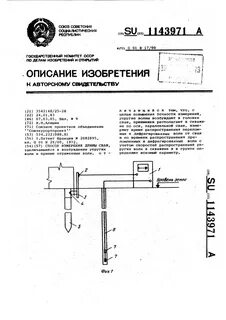 Определить длину сваи