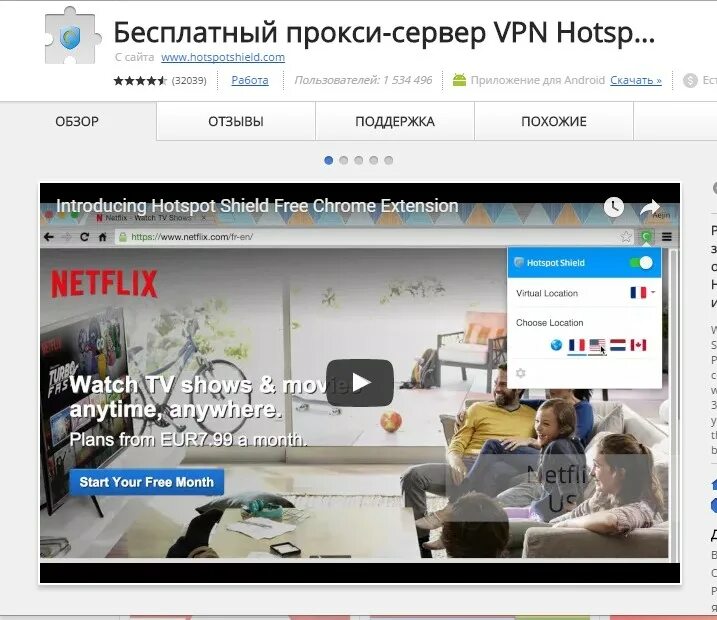 Fast proxy расширение. Прокси расширение для хром. Хотспот плагин ае. Hotspot под. Fast proxy Chrome.