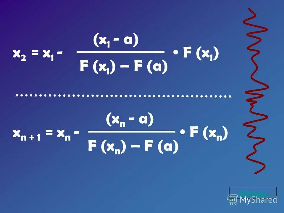 Последовательность xn=2^n+1. Последовательность задана формулой xn. X1 1 xn n xn 1. Оператор минимизации примеры. X1 1 xn n xn 1.