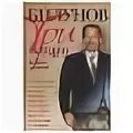 Читать книгу 3 жизни