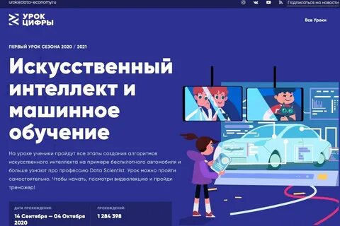 Ответы на урок цифры 2024 искусственный интеллект