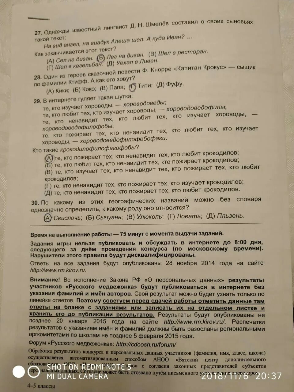 Те кто водят хороводы текст. Хороводоводы скороговорка. Скороговорка про хороводоводов. Хороводоведофилофобофаги. Скороговорка хороводоводы