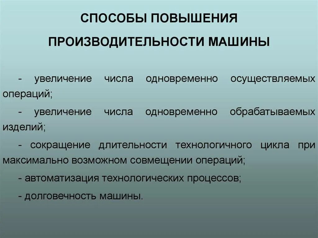 Существование повышение