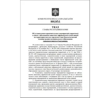 Указ мера май