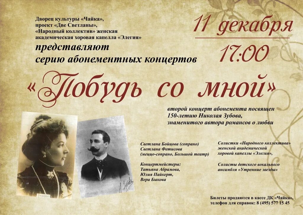 Рахманинов плакат к 150 летию. Концерт посвященный 150летию с. в. рпхмантнова. Рахманинов юбилей. К 150 летию Рахманинова мероприятия. Концерты посвященные рахманинову