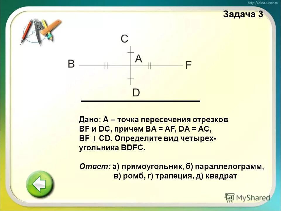 Пересеконние отрезков. Точка пересечения отрезков. Пересечение двух отрезков на плоскости. Пересечение отрезков формула. Как найти пересечение отрезков.