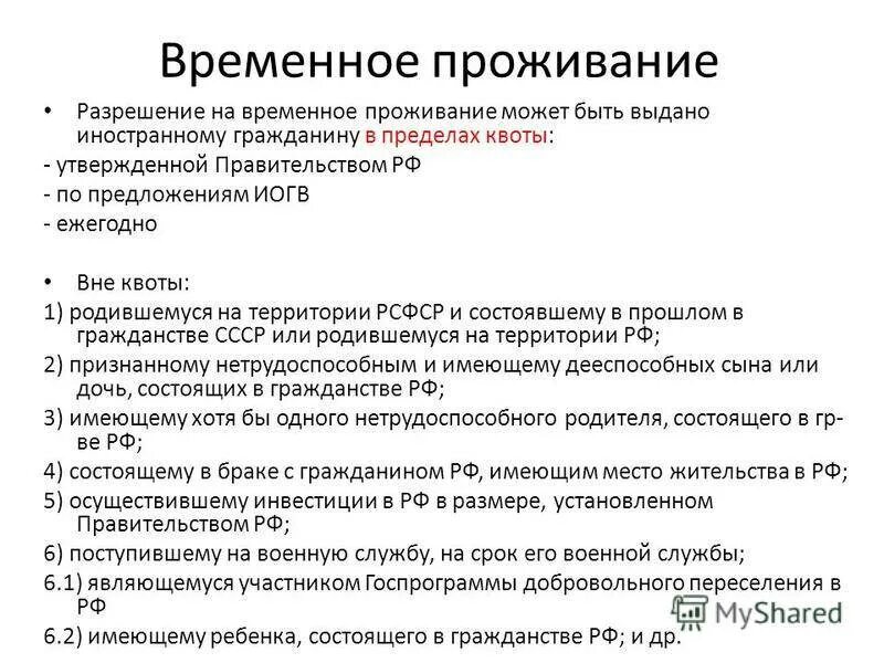 Как гражданину таджикистана получить