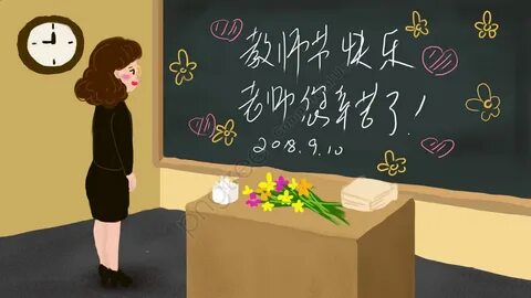 Учитель просто класс