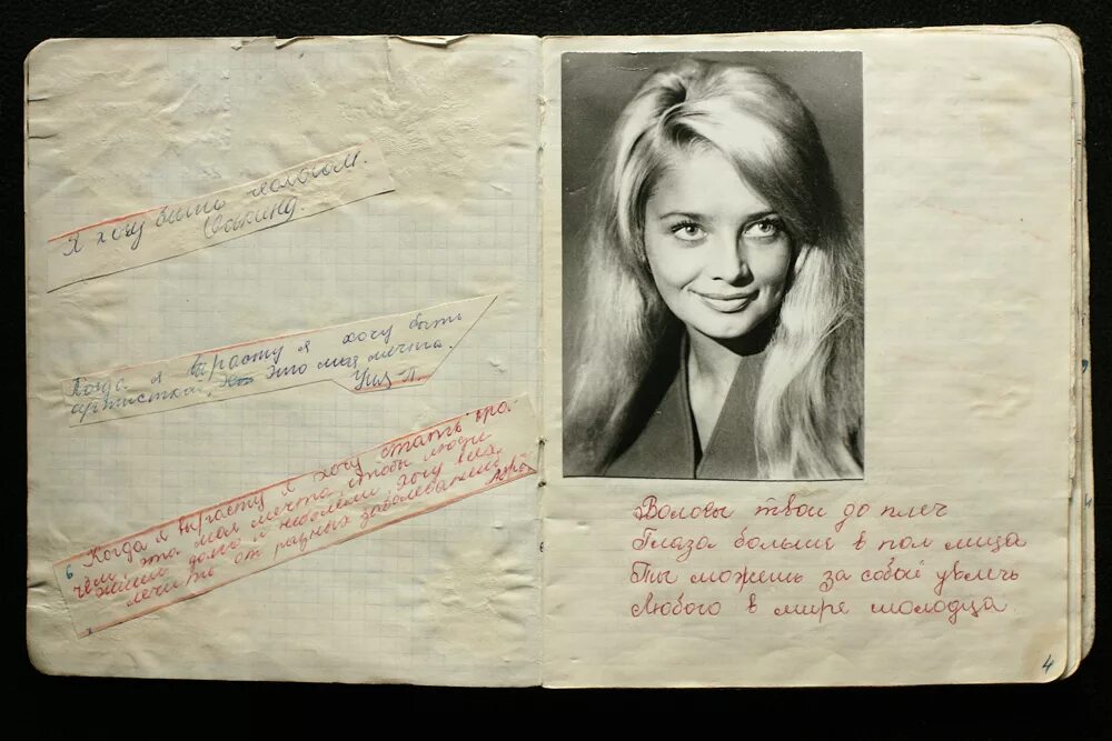 тетради с группой фабрика. тетрадь 2000 года. тетрадь 90е. наклейки 90-х годов. тетрадь 2000 года.