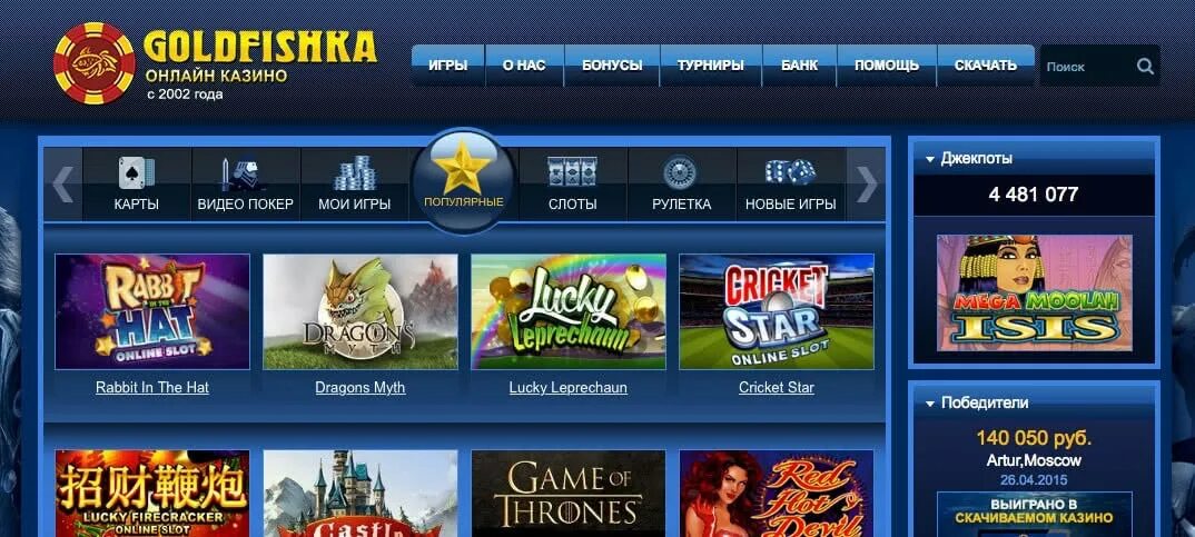 Selector casino играть. Голдфишка казино. Игровые автоматы в казино голдфишка. Интернет казино Goldfishka. Интернет казино голод фишка.