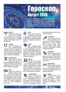 Май месяц какой гороскоп