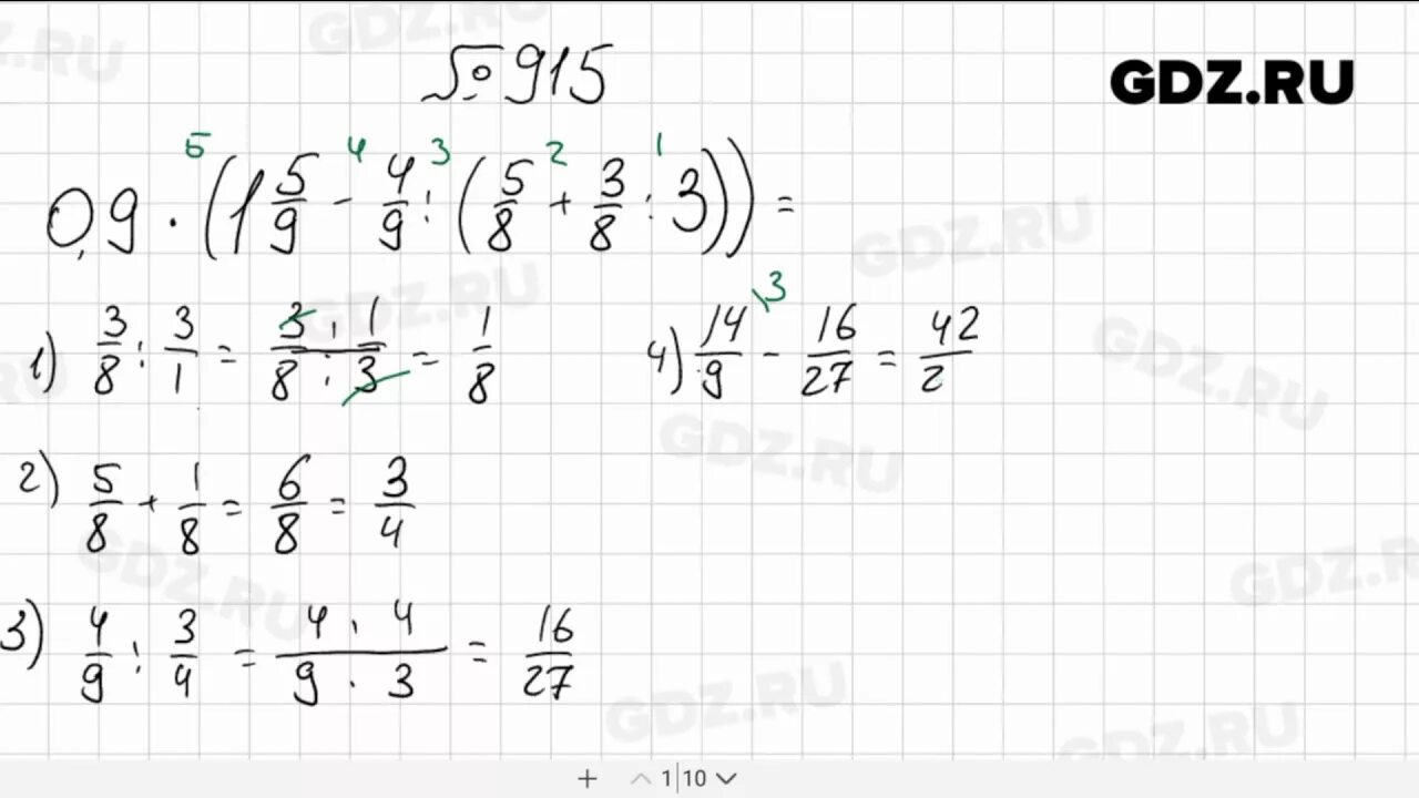 Математика 5 класс учебник номер 915. Номер 915 по математике 6 класс Мерзляк. Математика 6 класс номер 915 Мерзляк Полонский. Математика 6 класс Мерзляк. Видеоурок по математике 6 класс Мерзляк.