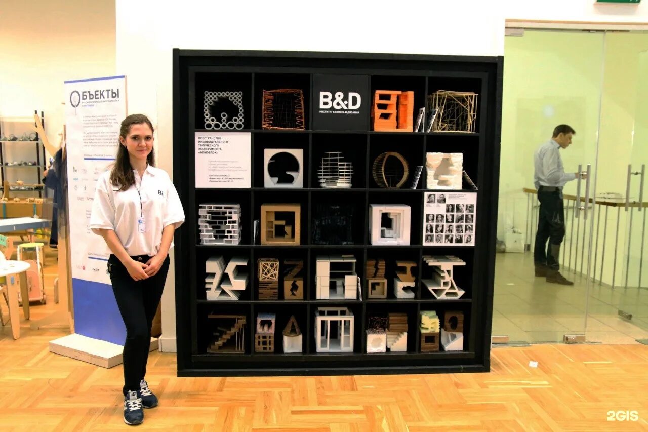 Институт бизнес дизайнера. Университет бизнеса. B d институт. B d институт. B d институт бизнеса и дизайна.