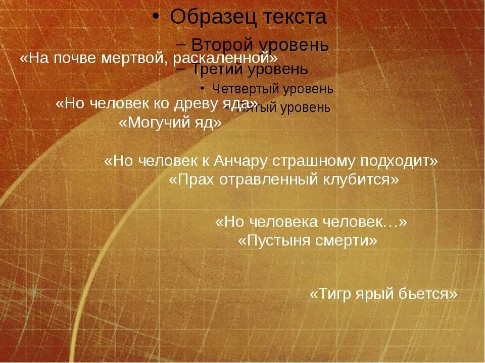 Древо яда у пушкина. Анчар стихотворение. Анчар Пушкин. Анчар Пушкин иллюстрации. Анчар наизусть.