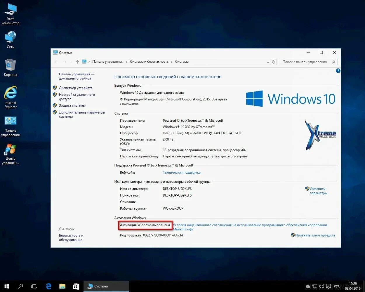 Виндовс 10 сборка для слабый. Windows 10 Pro x64 2014. Операционная система Microsoft Windows 10 домашняя. Производитель системы Windows 10.