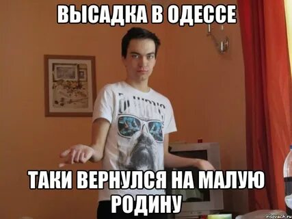 Вернулась таки