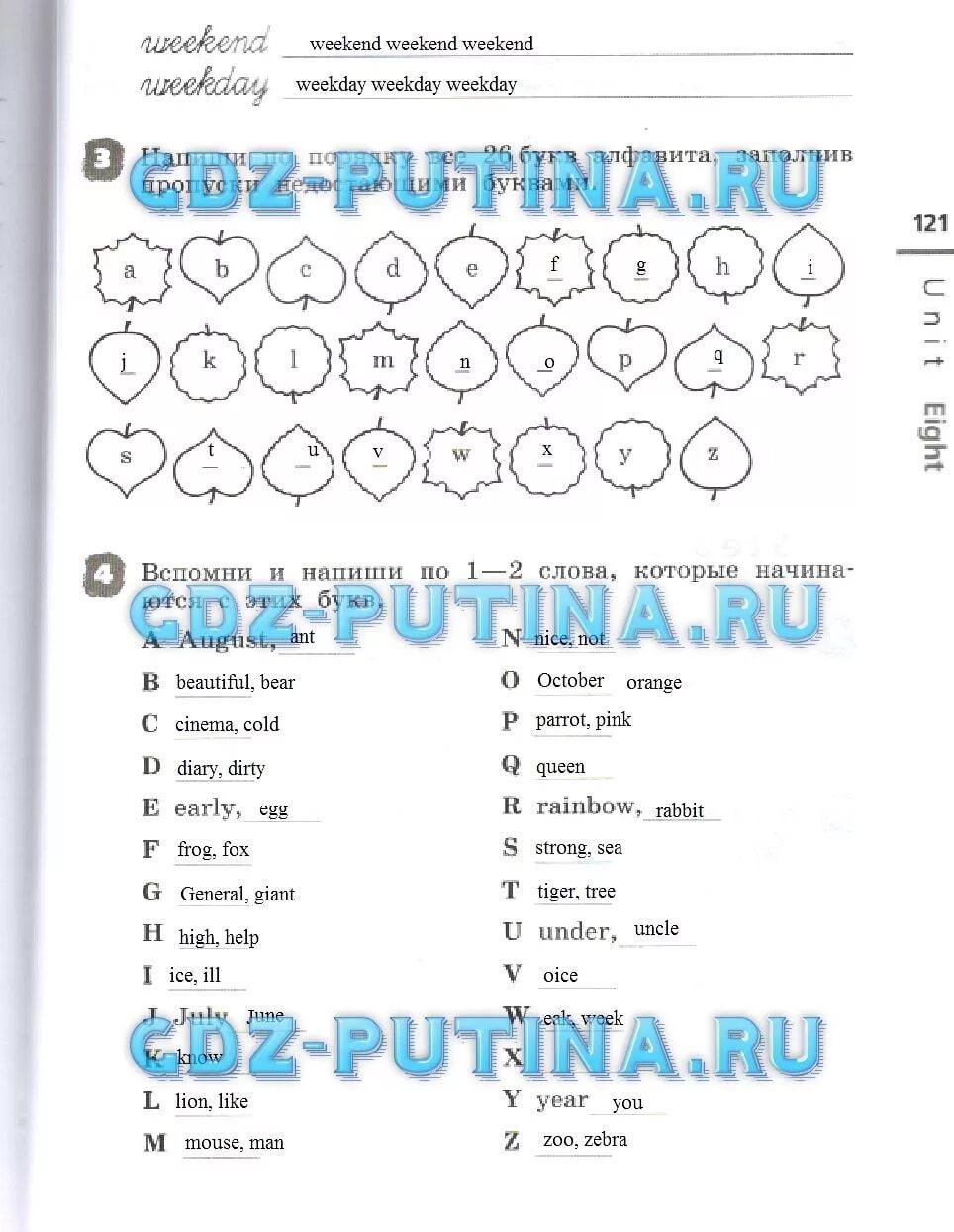 Рабочая тетрадь по английскому 3 класс