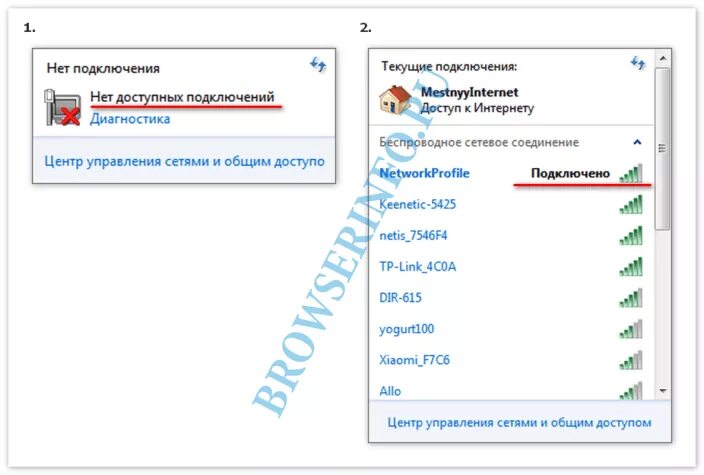 Не подключено: есть доступные подключения в Windows 10 и Windows 8
