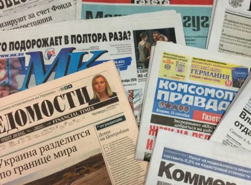 Печатных средств массовой информации а