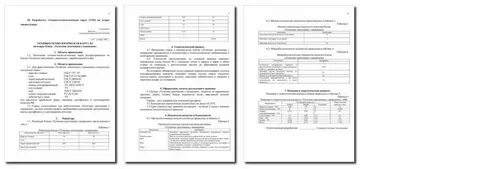 Технико технологическая безопасность