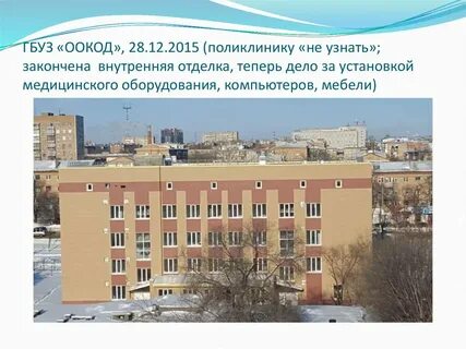 Гбуз 23
