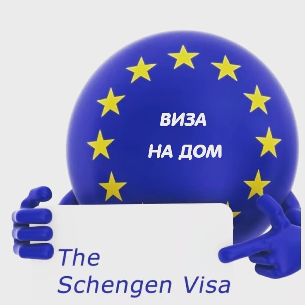 Виза в евросоюз. Шенген. Шенгенская виза. Генщен. Visa шенген.