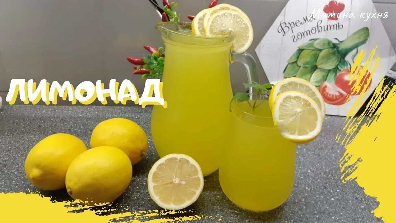Какой лимонад вкуснее. Турецкий лимонад. самый вкусный лимонад. лимонад в турции. турецкий лимонад рецепт.