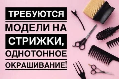 Модели на стрижку окрашивание