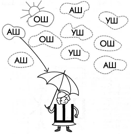 Автоматизация ш в слогах задания. Буква ш задания для дошкольников. Автоматизация ш в словах задания для дошкольников. Звук ш задания для дошкольников. Задание звук и буква ш
