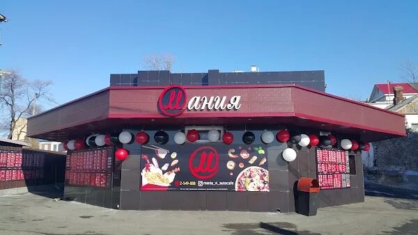 Мания автокафе. Вс сибирцева 15 владивосток. Суши в черёмушках владивосток. Мания автокафе владивосток. Манье владивосток.