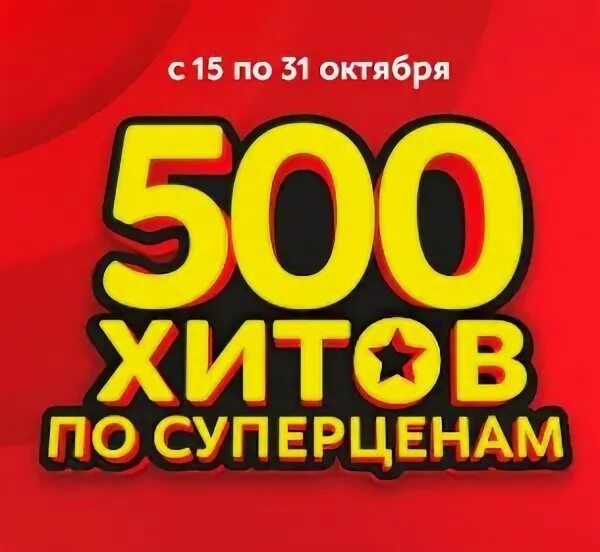 500 хитов 90. Eurodance 90s обложки. 500 хитов 90. Диск the best hits of 90 s. 500 хитов 90.