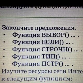 Функция строчно
