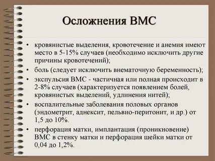 Последствия спирали