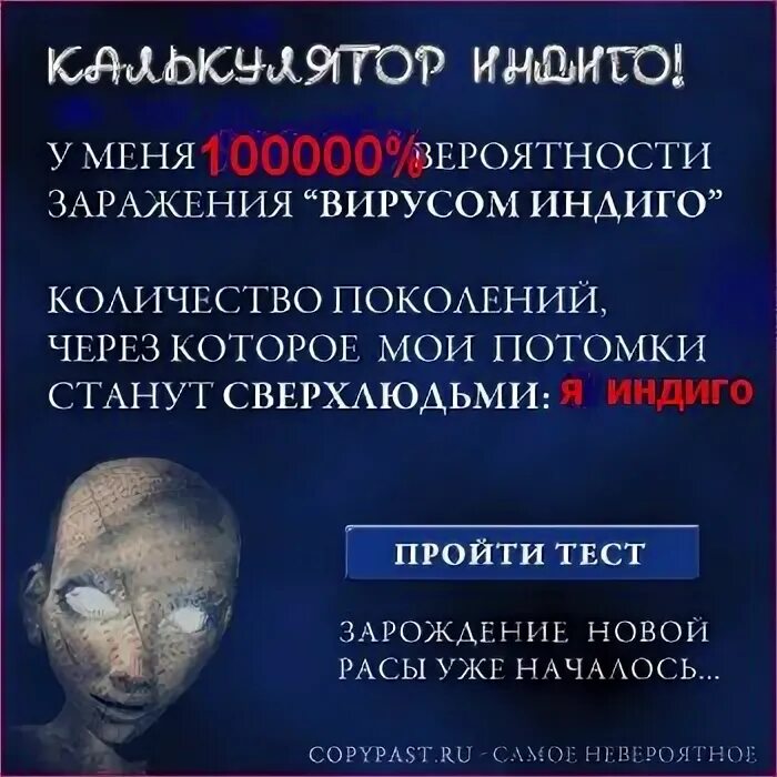 Как выглядит индиго. Красивые инопланетянки. Кристаллические дети. Индиго. Дети индиго картинки.