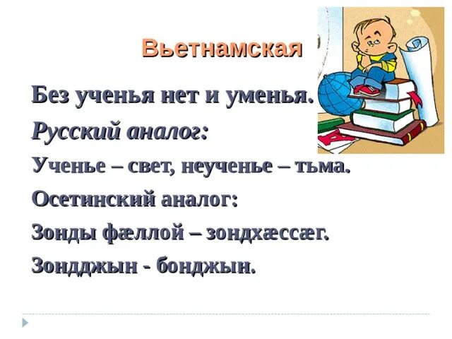 Ученье уменье. Пословица без ученья нет уменья. Пословицы без ученья нет. Пословица без учения. Пословица без умения.