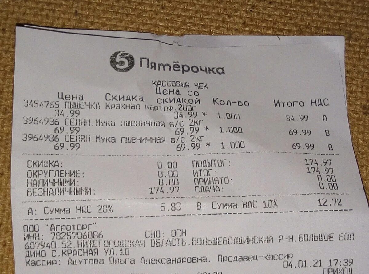 Количество блюд в чеке