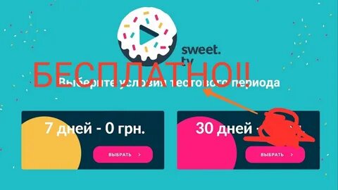 Sweet tv net