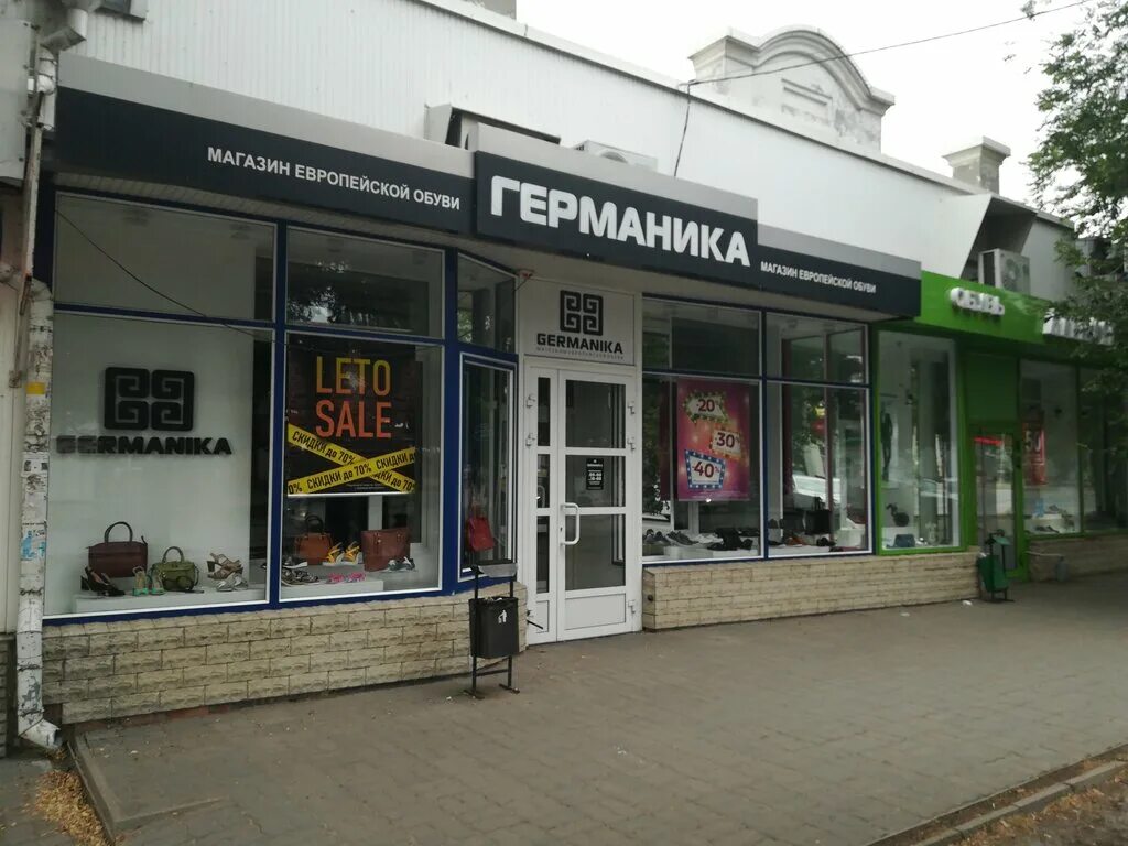 Germanika надпись. авто на набережной. германика обувь таганрог. магазин германика. магазин германика.