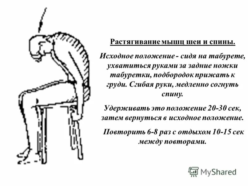 растяжка мышц сгибателей бедра. растягивание приводящих мышц бедра. положение сидя на стуле. исходное положение на корточках. исходное положение сидя на корточках.