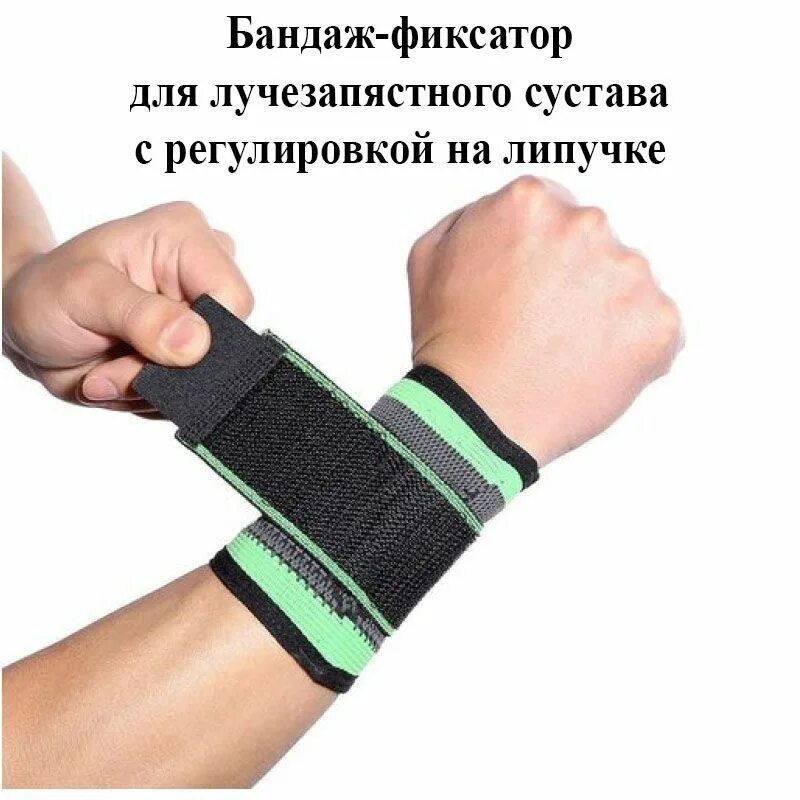 Фиксировать руки. Фиксаторы для руки запястья b880. Ортез на 1п кисти. Chiba бандаж на запястье 40447 (черный). Фиксировать руки.