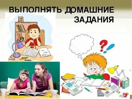 Мое домашнее задание
