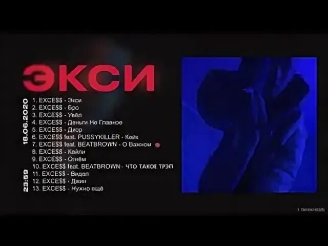Песня про контакты