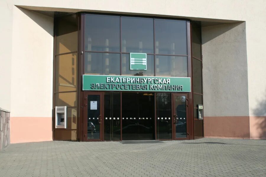 Закрытое акционерное общество. Логотип россети урал пермэнерго. Екатеринбургский завод по обработке цветных металлов верхняя пышма. Акционерные общества екатеринбурга. Уралэластотехника екатеринбург официальный сайт.