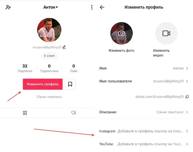 Что значит в тик токе. Тик ток профиль. шапка профиля в тик ток. описание профиля в тик токе. тиктоу описание профиля.